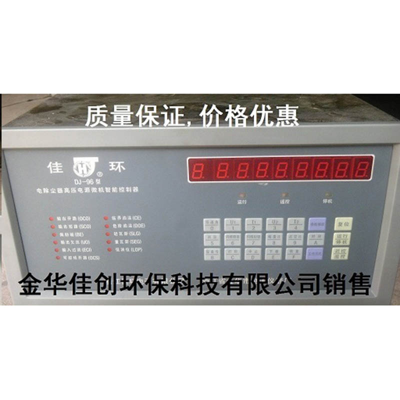 固阳DJ-96型电除尘高压控制器